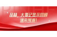 凝心聚力，合作共赢|永信贵宾会官网化妆品10月大事记精彩回顾